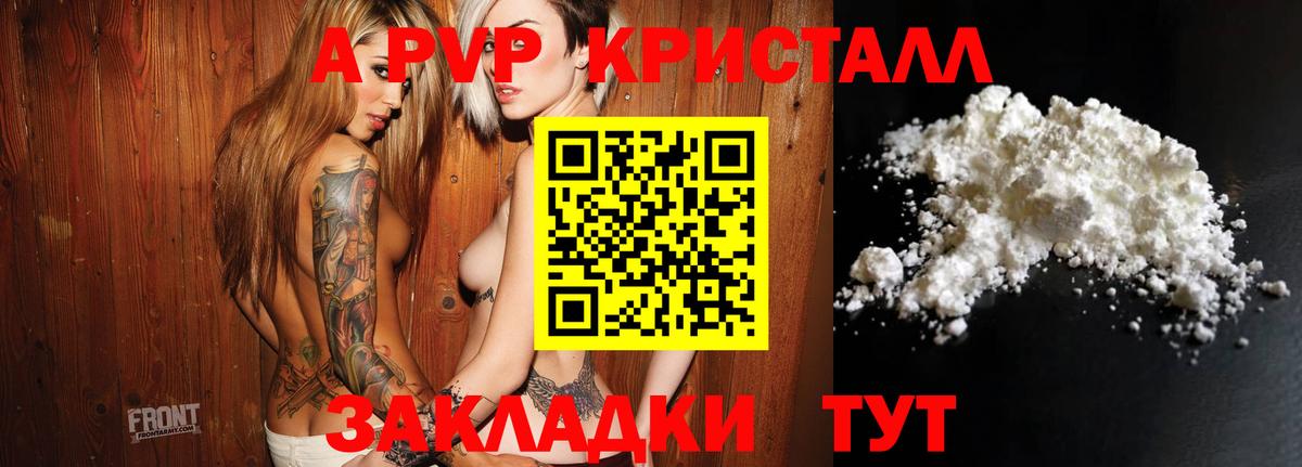 Alfa_PVP VHQ Соль-Илецк