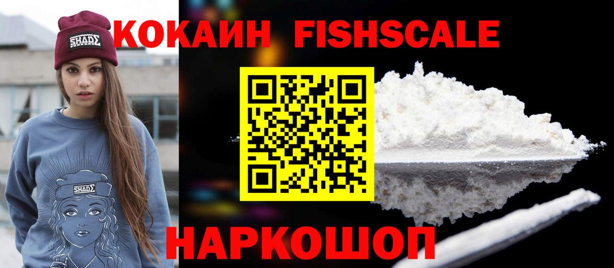COCAIN Перу Соль-Илецк