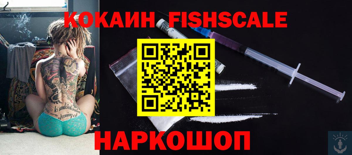 Кокаин Колумбийский  Cocaine Боливия  Вход с VPN  Соль-Илецк 