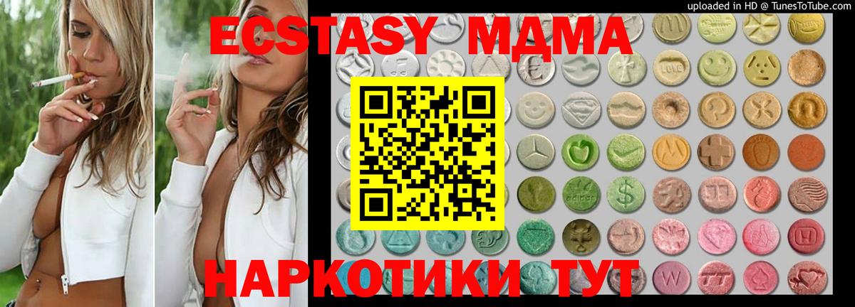 Экстази  Вход с VPN  Ecstasy 250 мг    сайт  Ecstasy 280 MDMA  Соль-Илецк 