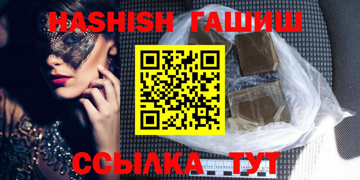 Гашиш Изолятор Соль-Илецк