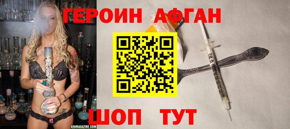 Соль-Илецк  ГЕРОИН хмурый  Вход с VPN 