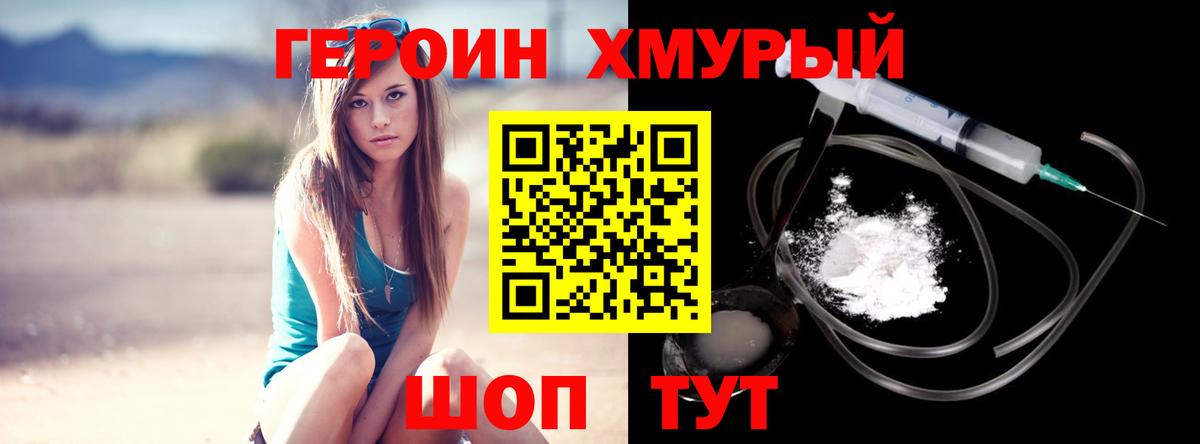 ГЕРОИН афганец Соль-Илецк
