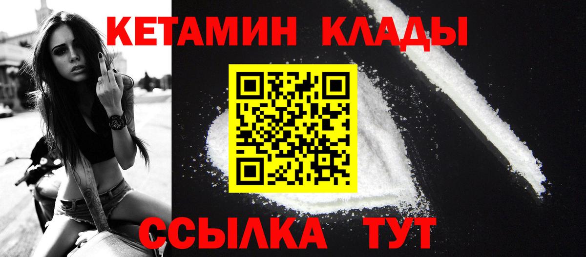 Соль-Илецк  КЕТАМИН ketamine  Вход с VPN 