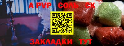 молекула духа Пушкино