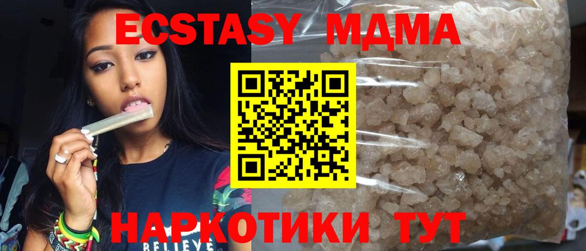 Соль-Илецк  МДМА  МДМА кристаллы  Вход с VPN  MDMA кристаллы 