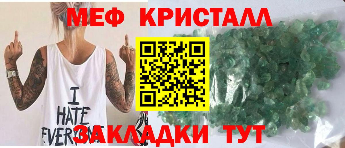Мефедрон мука Соль-Илецк
