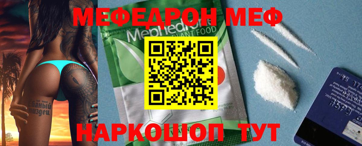 Мефедрон  Мефедрон mephedrone  Вход с VPN  Соль-Илецк  МЕФ 4 MMC 