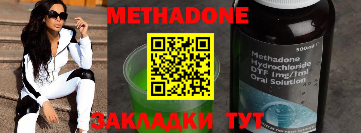МЕТАДОН VHQ  Вход с VPN  Соль-Илецк    ссылки  Метадон мёд 