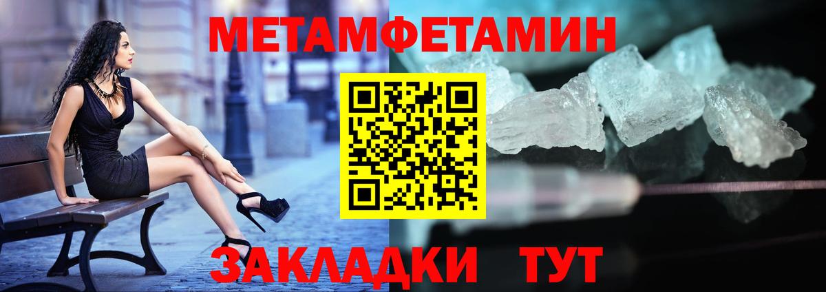 Метамфетамин витя  Вход с VPN  Соль-Илецк 