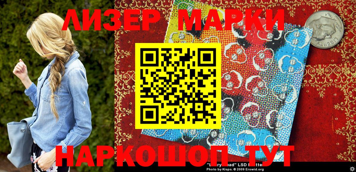Марки N-bome 1500мкг Соль-Илецк