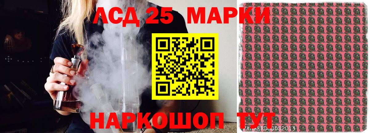 Соль-Илецк  Марки NBOMe 1,8мг  Вход с VPN 
