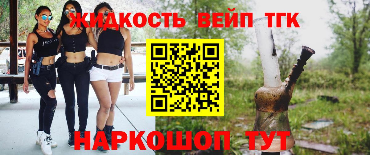 ТГК THC oil  где купить наркоту  Соль-Илецк  Вход с VPN 