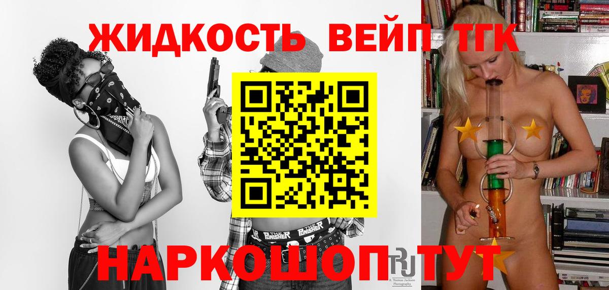 Дистиллят ТГК гашишное масло Соль-Илецк