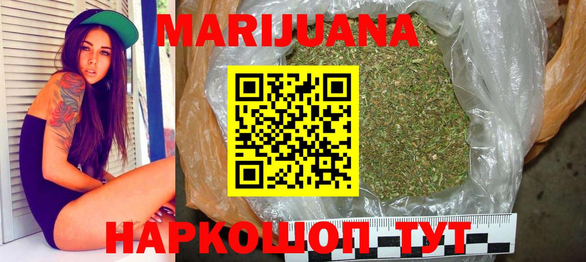 Соль-Илецк  Бошки марихуана MAZAR  Шишки марихуана VHQ  Вход с VPN  Марихуана конопля 